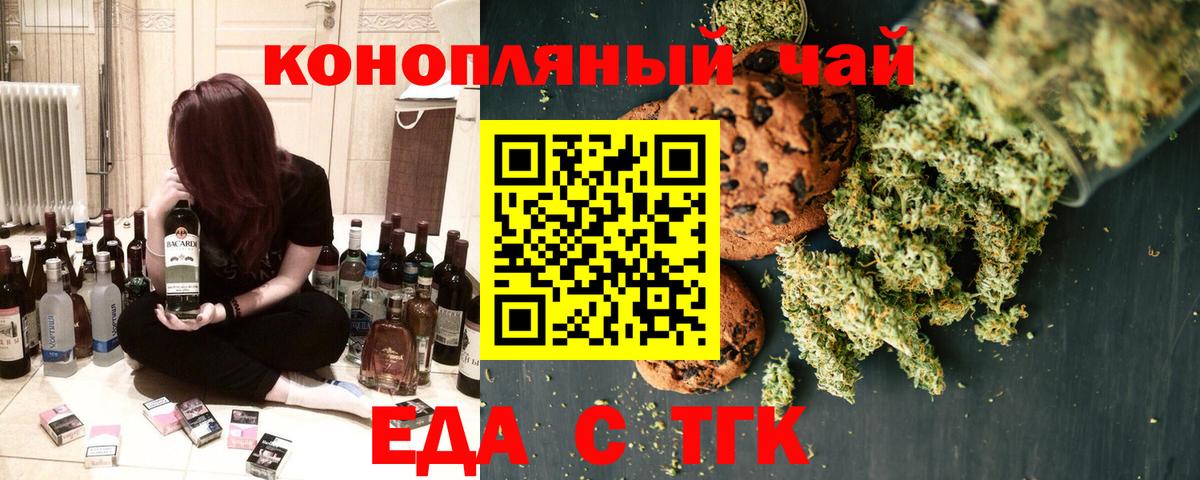 Cannafood конопля Одинцово