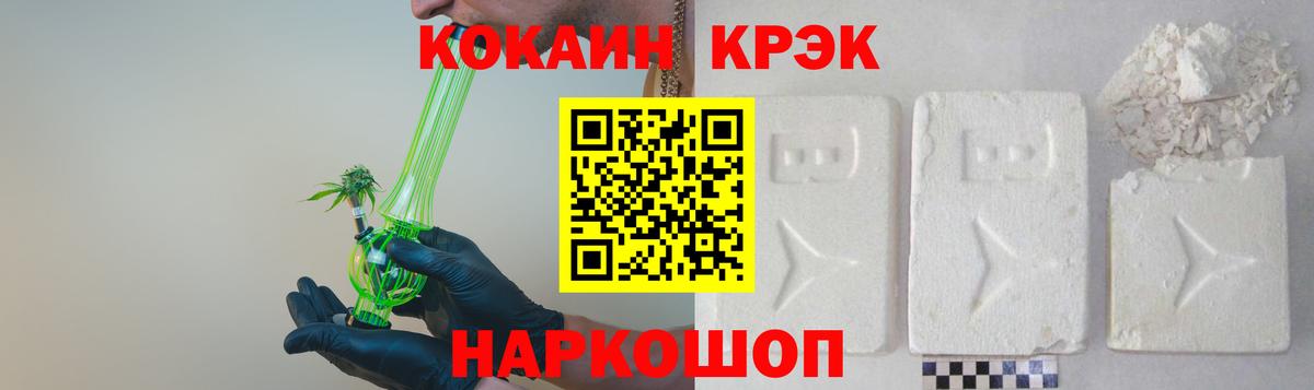 COCAIN Fish Scale  КОКАИН Колумбийский  купить   Одинцово  Вход с VPN 