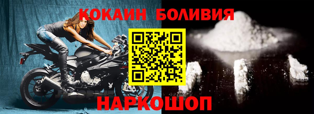 Кокаин 99% Одинцово