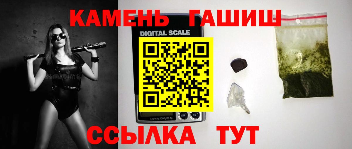 Гашиш VHQ  Вход с VPN  Одинцово 