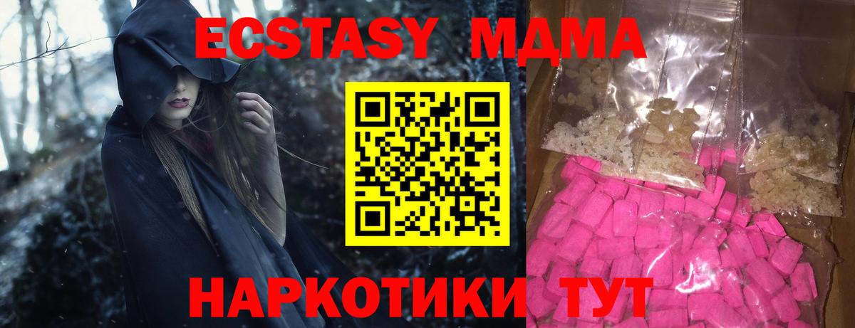 Одинцово  MDMA crystal  MDMA VHQ  Вход с VPN 