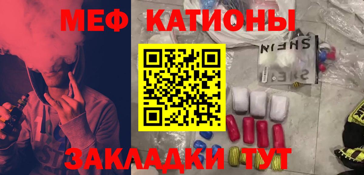 МЯУ-МЯУ 4 MMC  Меф кристаллы  Вход с VPN  МЯУ-МЯУ  Одинцово 
