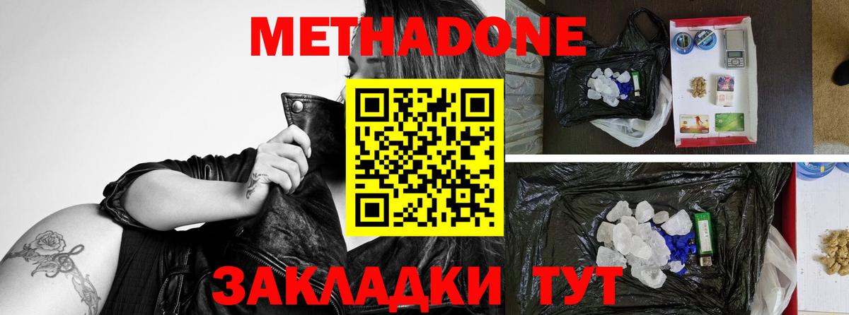 Метадон мёд  Вход с VPN  МЕТАДОН мёд  Одинцово 