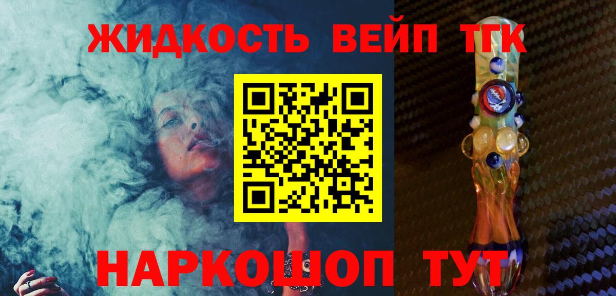 Одинцово  купить наркотик  Дистиллят ТГК концентрат  Вход с VPN  Дистиллят ТГК гашишное масло 