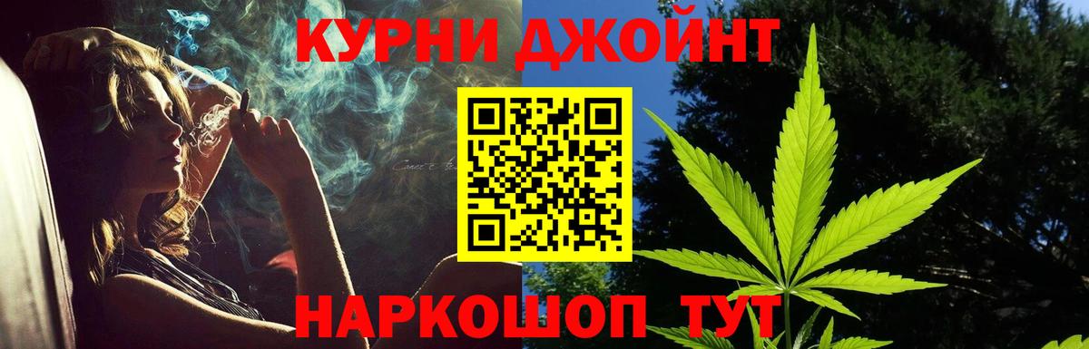 Бошки Шишки Amnesia Одинцово